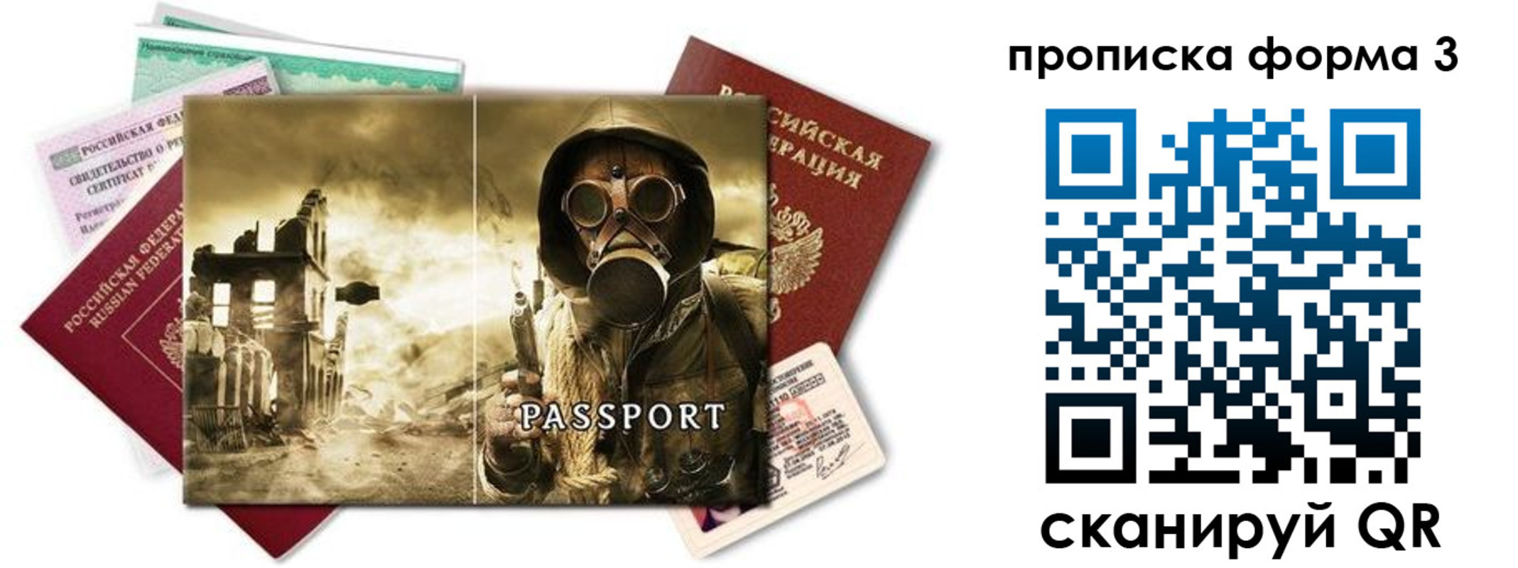 временная прописка в Хабаровске