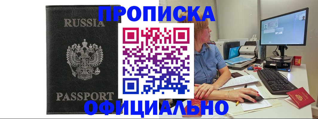 регистрация для школы в Хабаровске