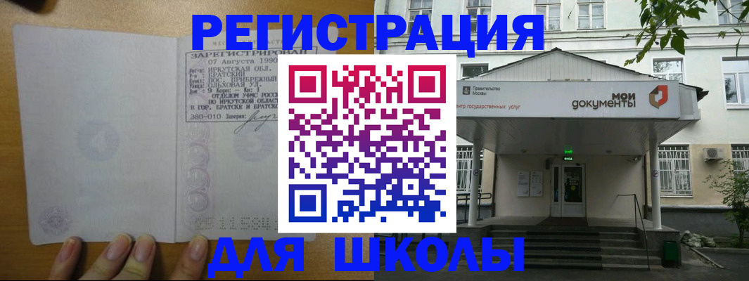 прописка регистрация в Хабаровске