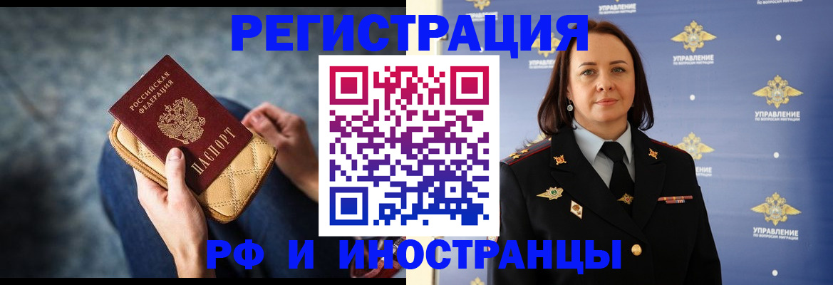 временная регистрация 2025 в Хабаровске